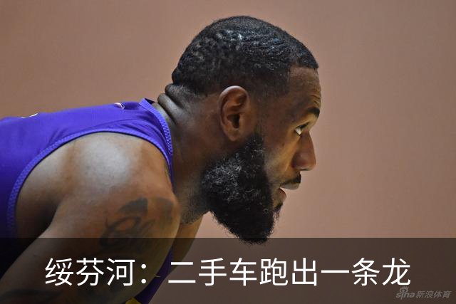 绥芬河：二手车跑出一条龙